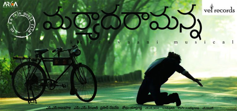 Maryada-Ramanna